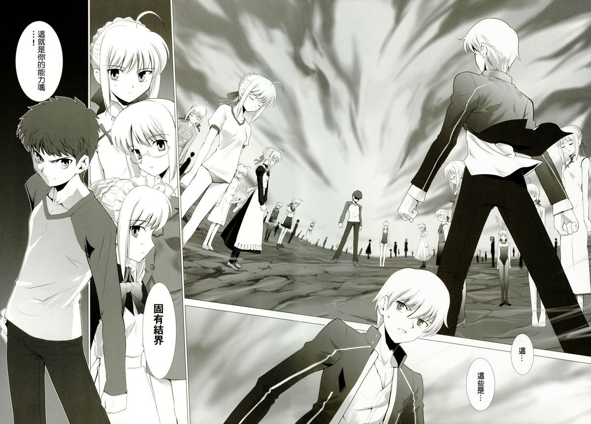 型月学园 同人02 第8页