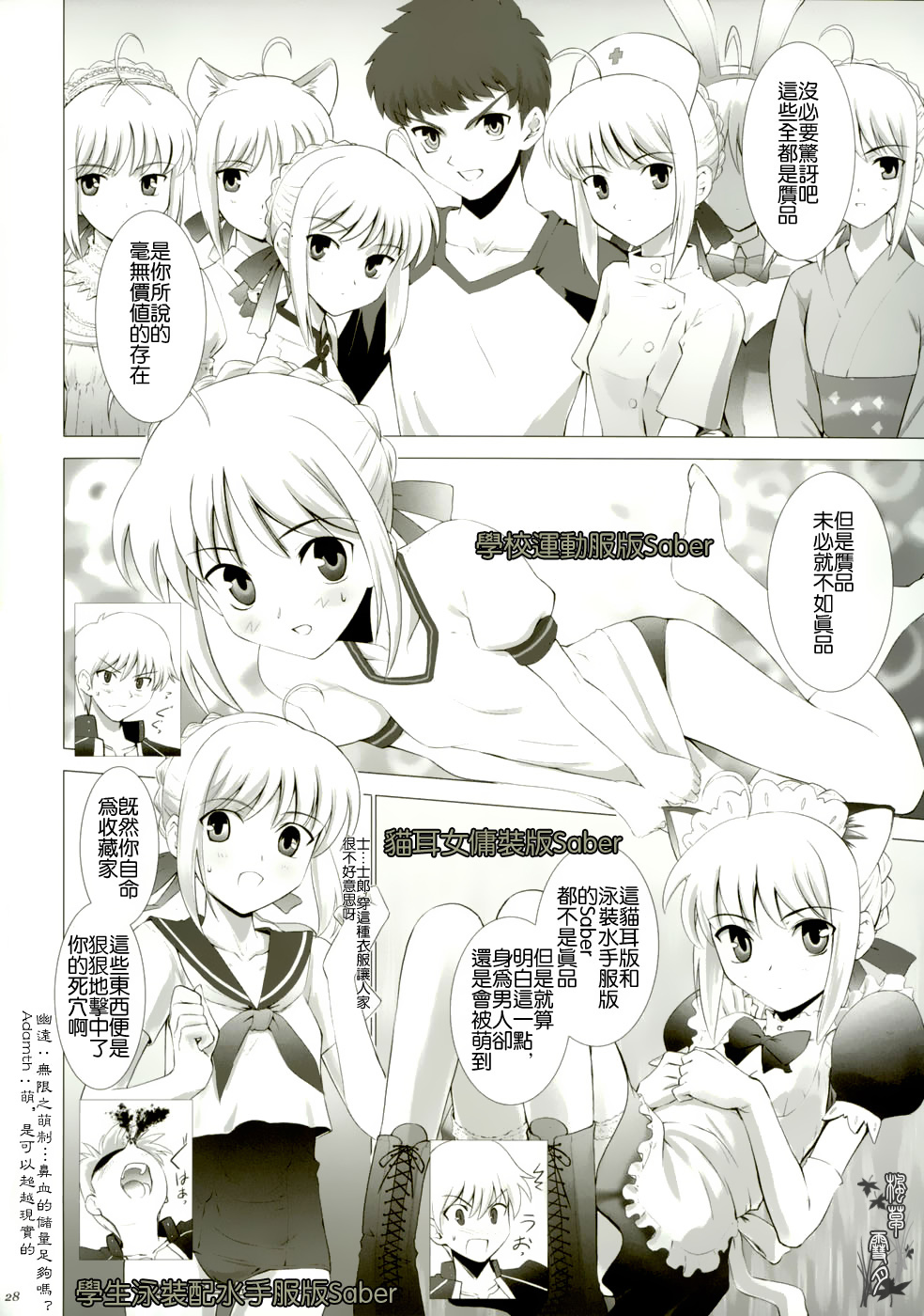 型月学园 同人02 第9页