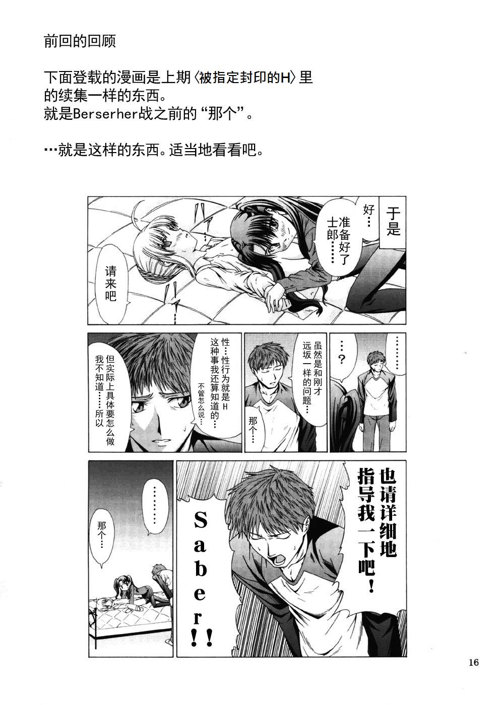 型月学园 同人03 第1页