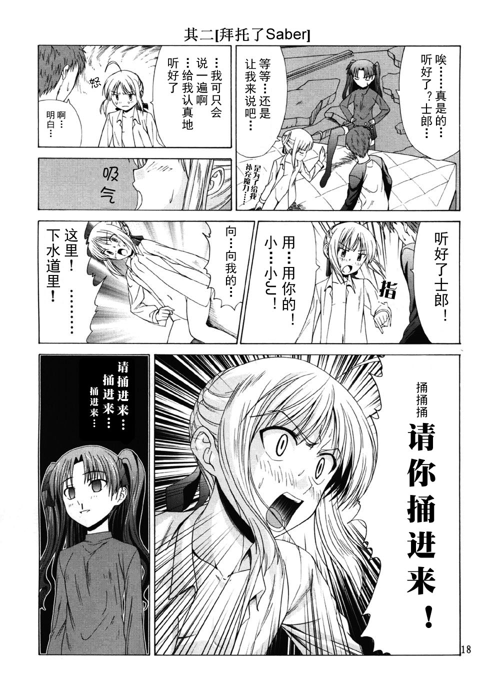 型月学园 同人03 第3页