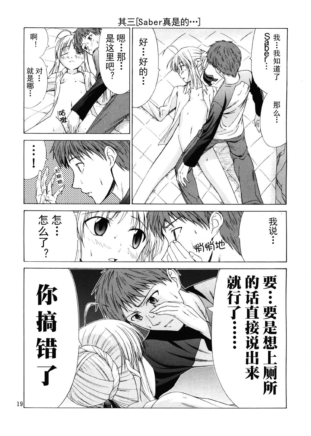 型月学园 同人03 第4页