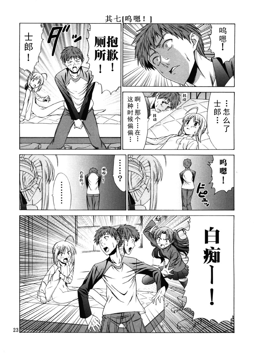 型月学园 同人03 第8页