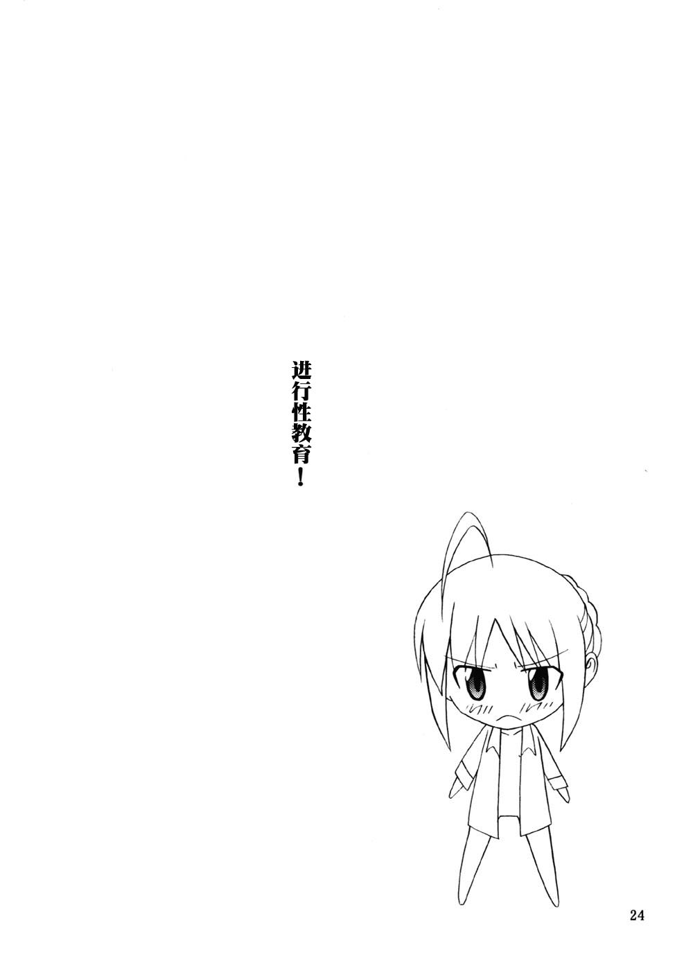 型月学园 同人03 第9页