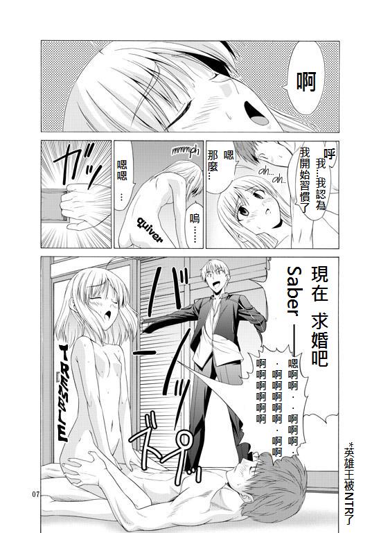 型月学园 同人03 第12页