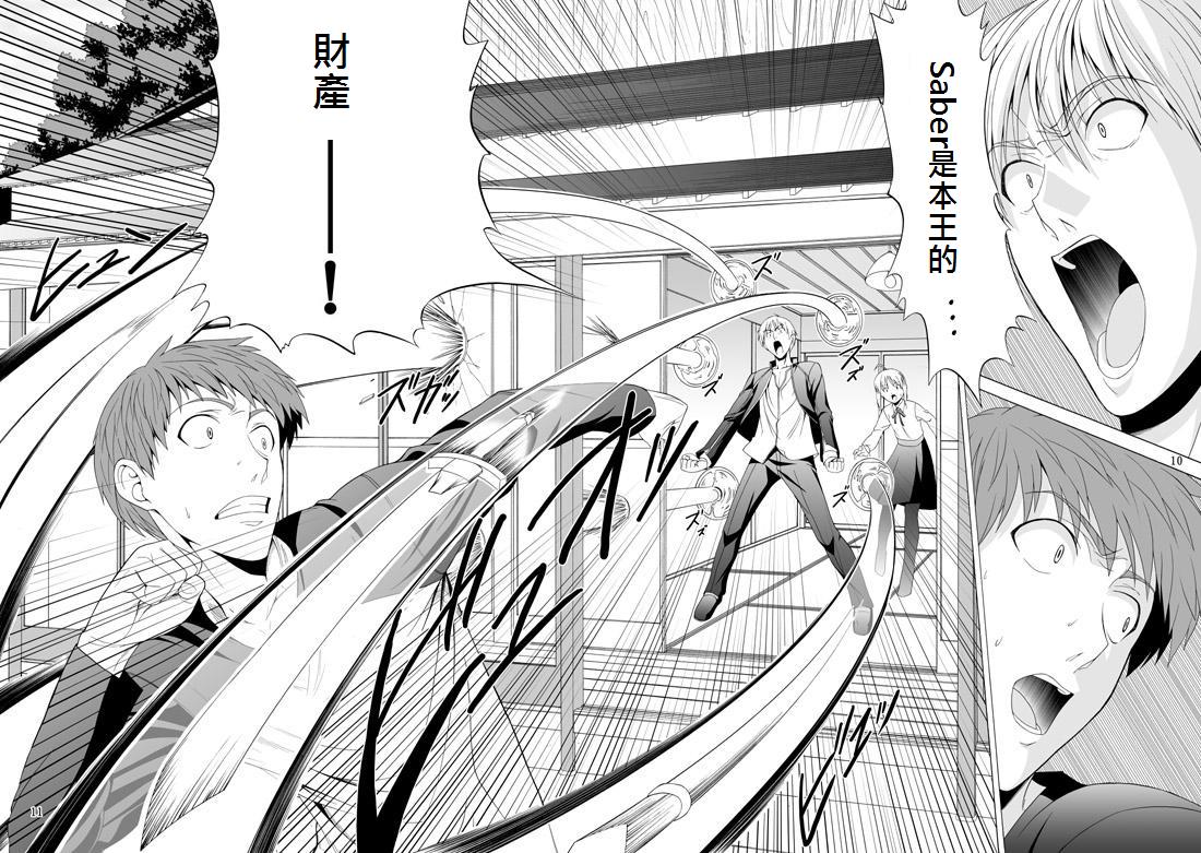 型月学园 同人03 第15页