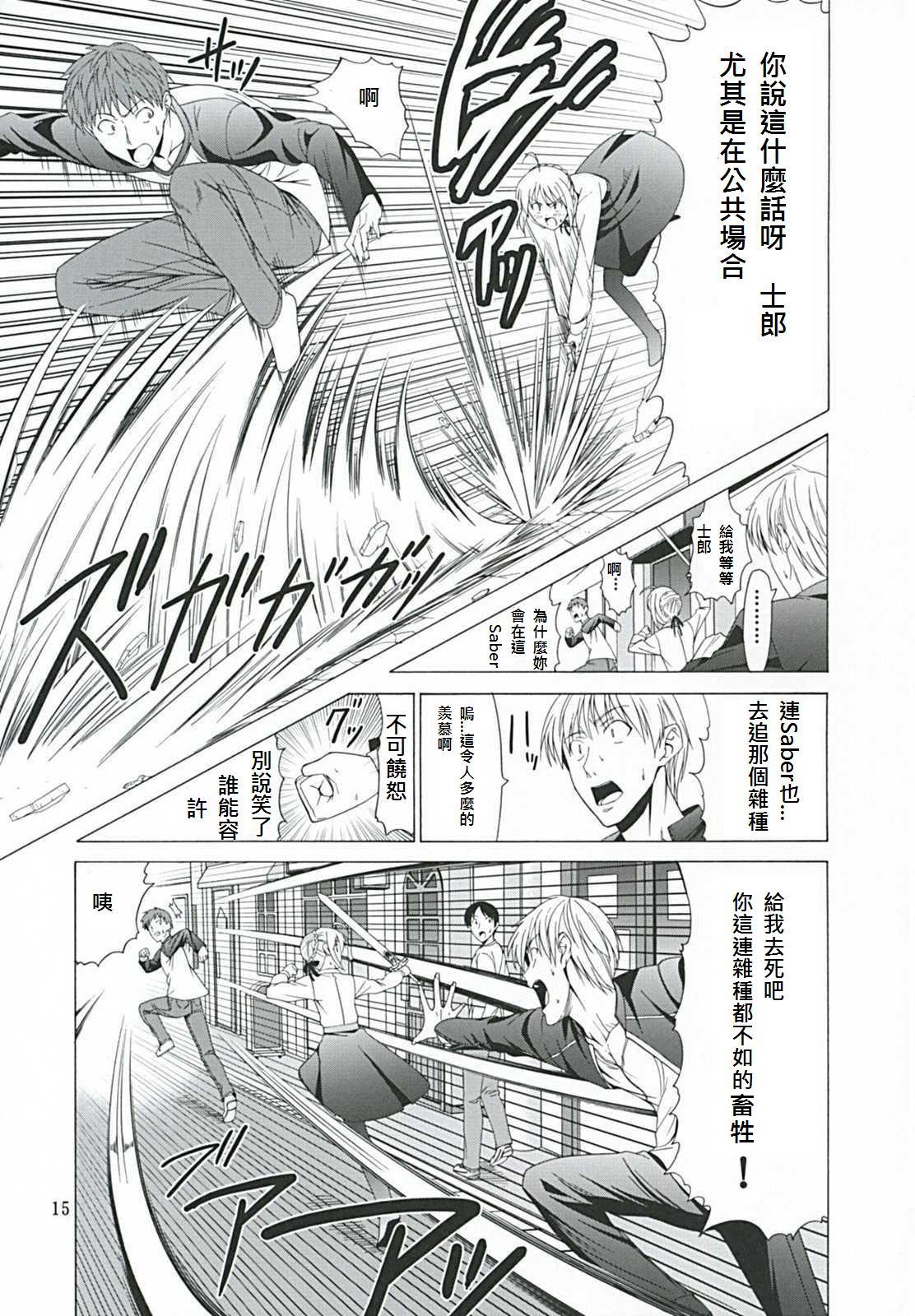 型月学园 同人03 第19页