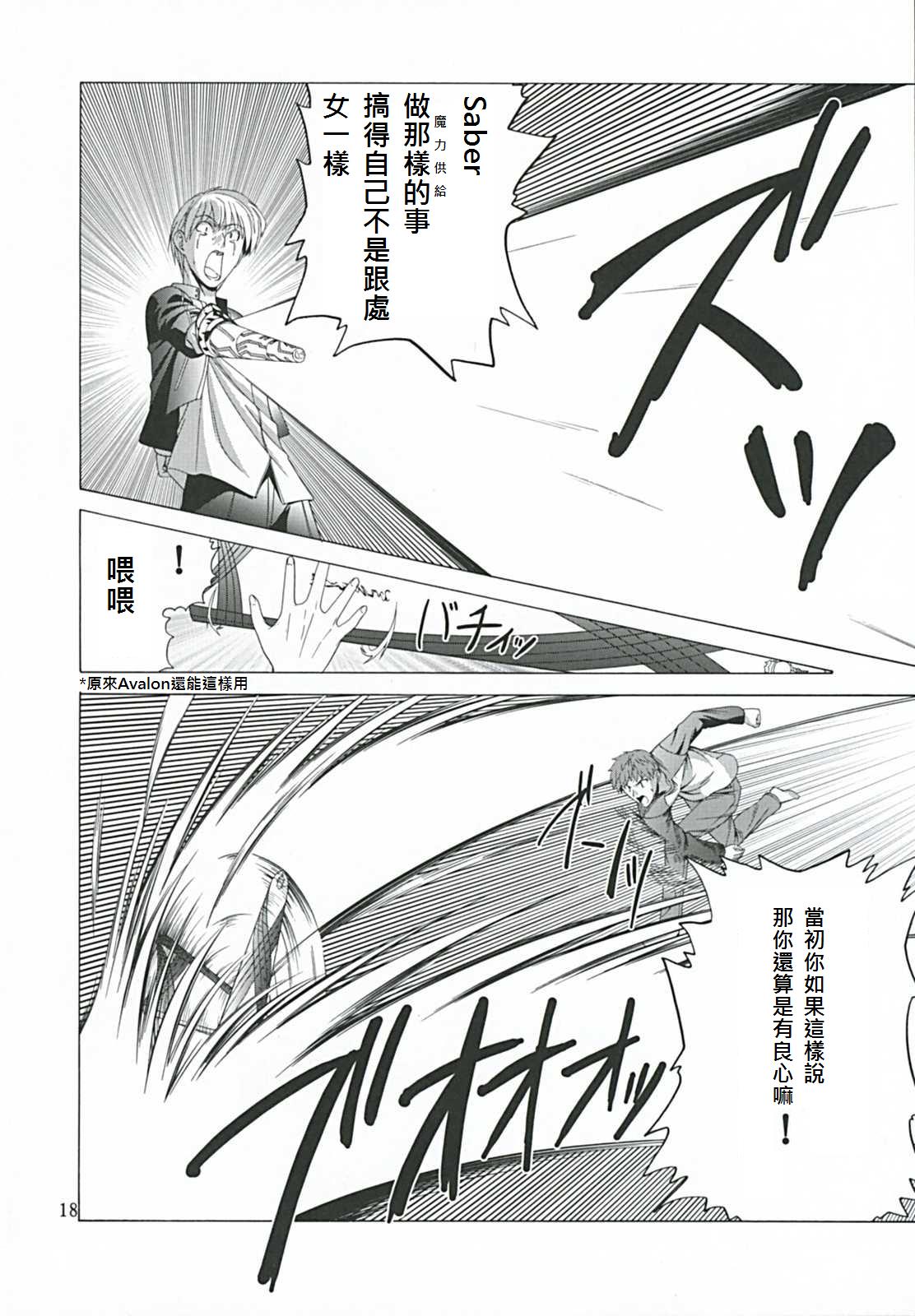 型月学园 同人03 第22页