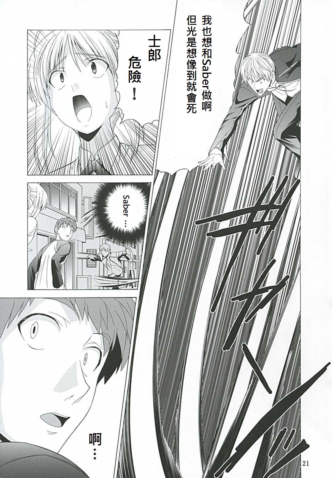 型月学园 同人03 第25页