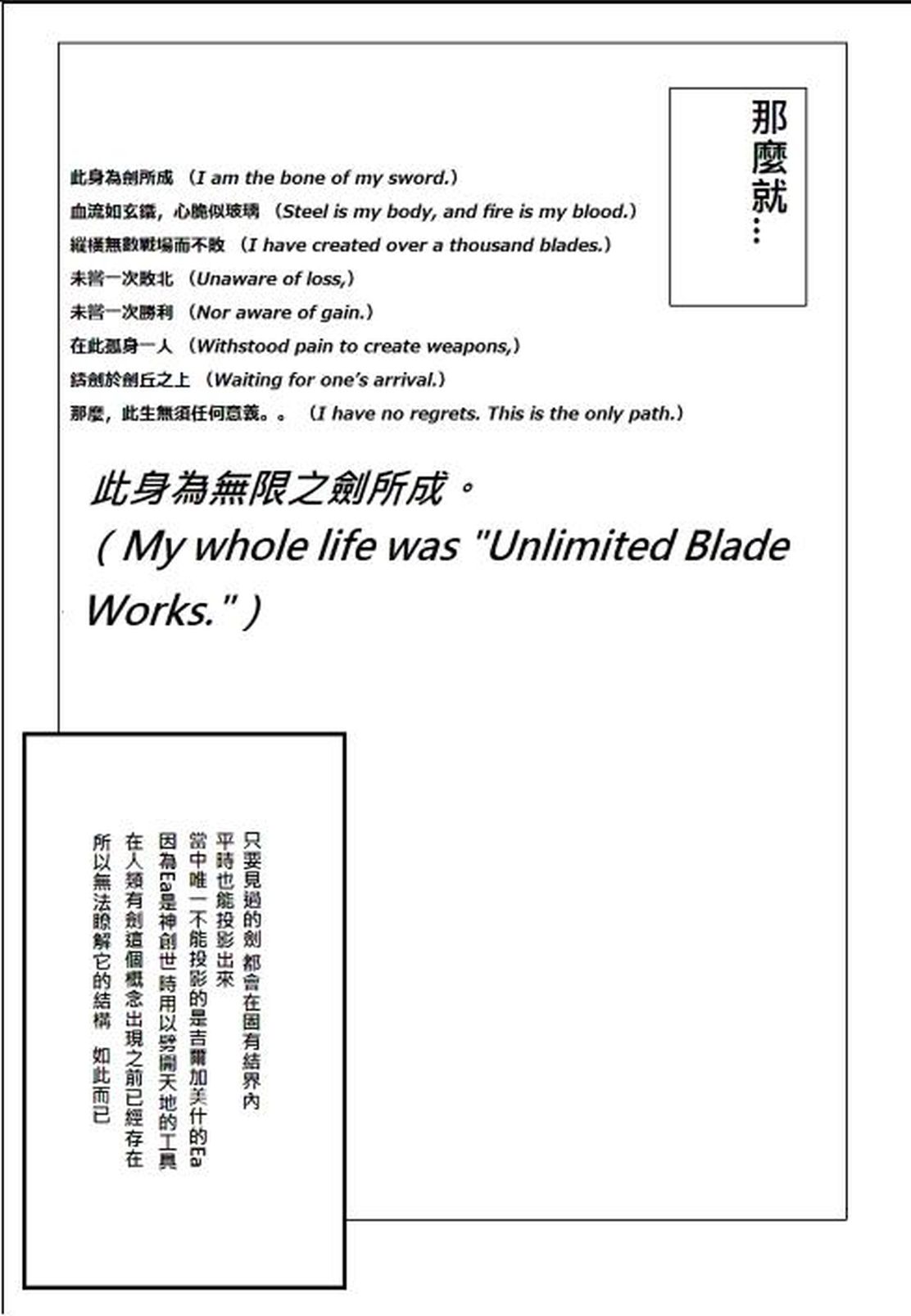 型月学园 同人03 第27页