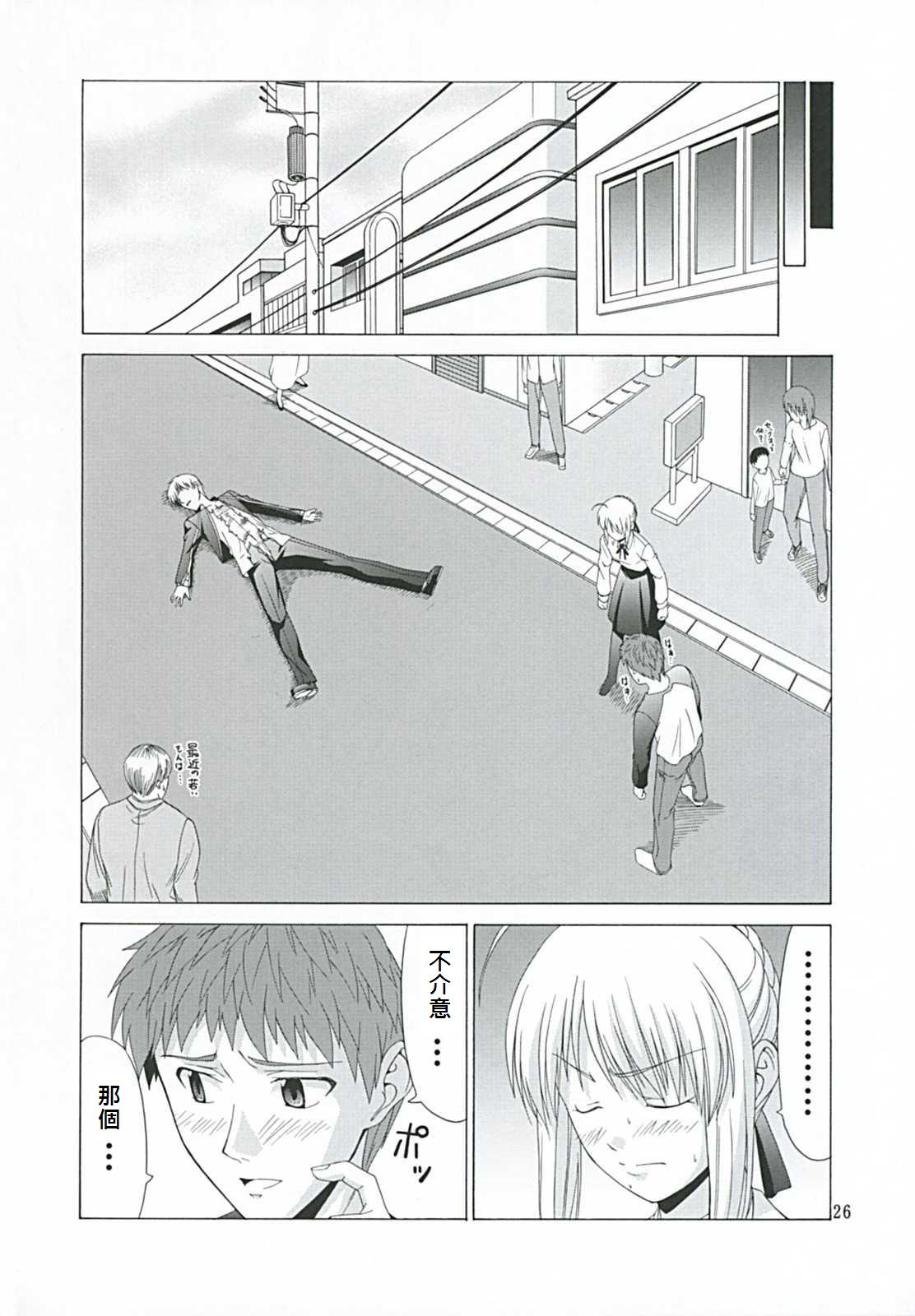 型月学园 同人03 第30页