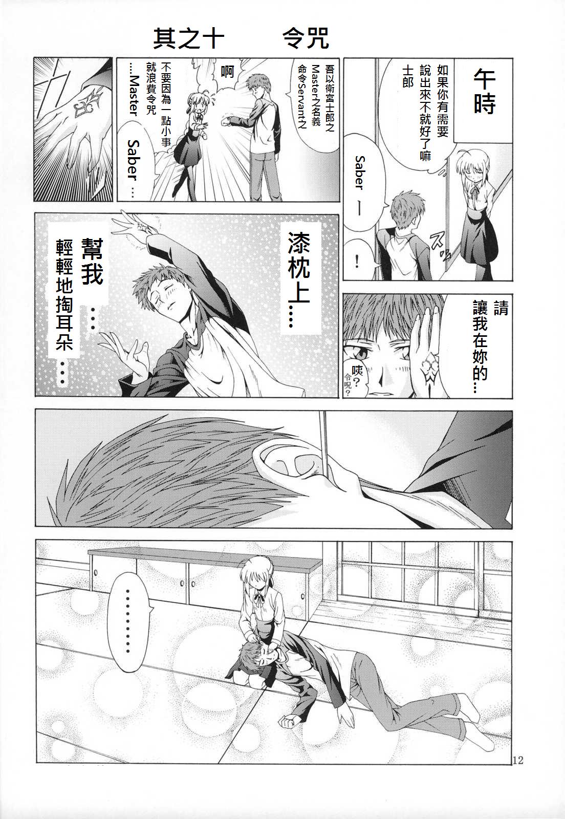 型月学园 同人03 第34页