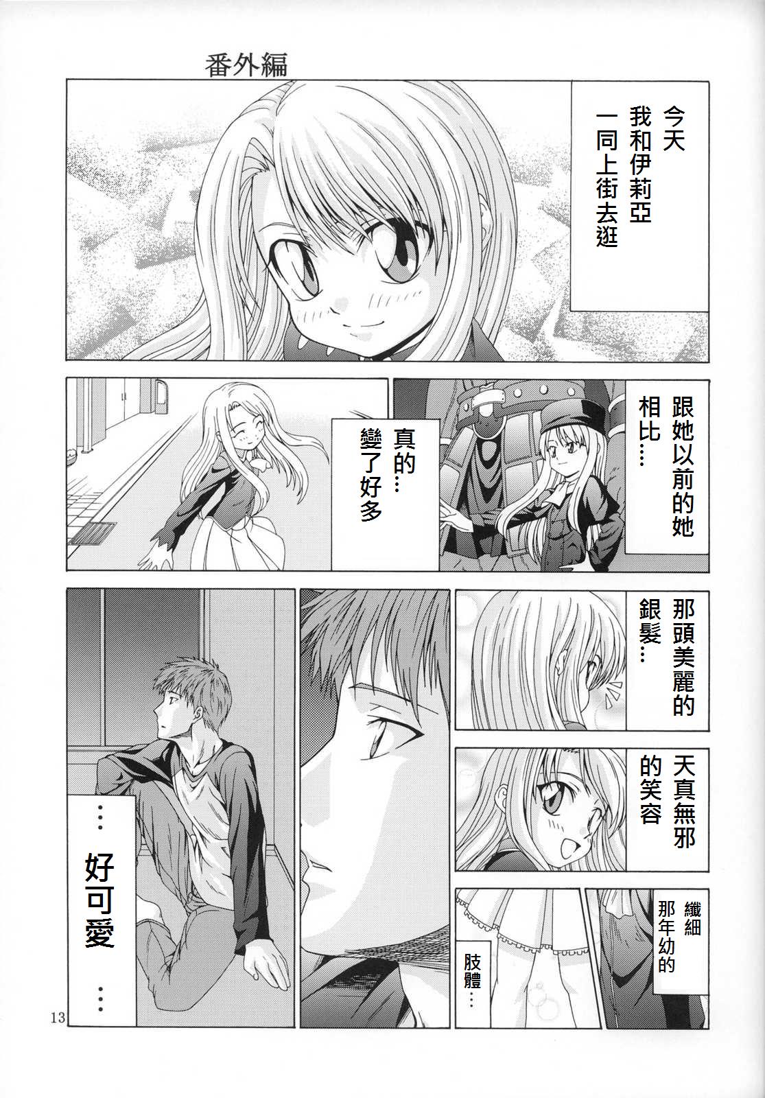 型月学园 同人03 第35页