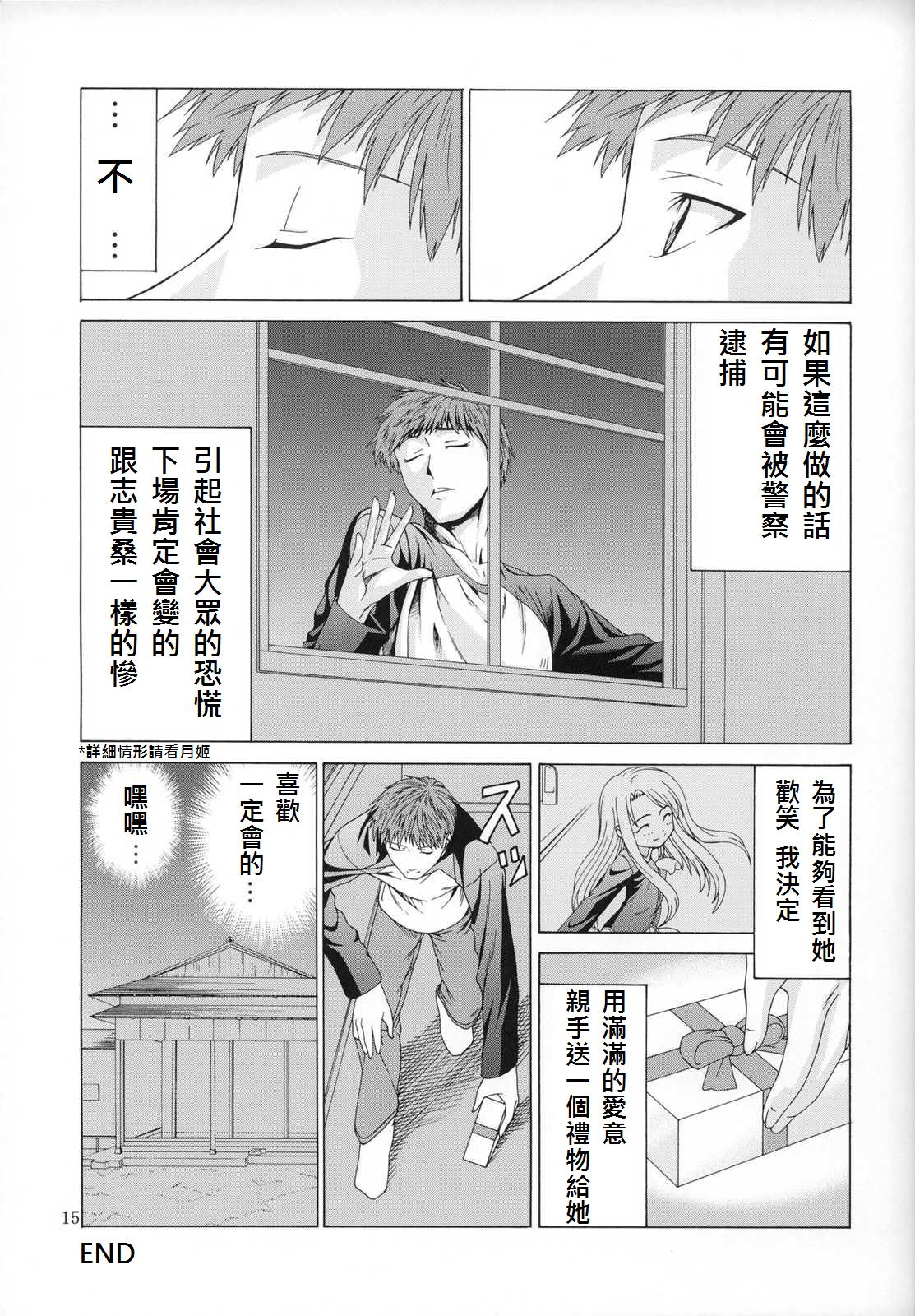 型月学园同人03图