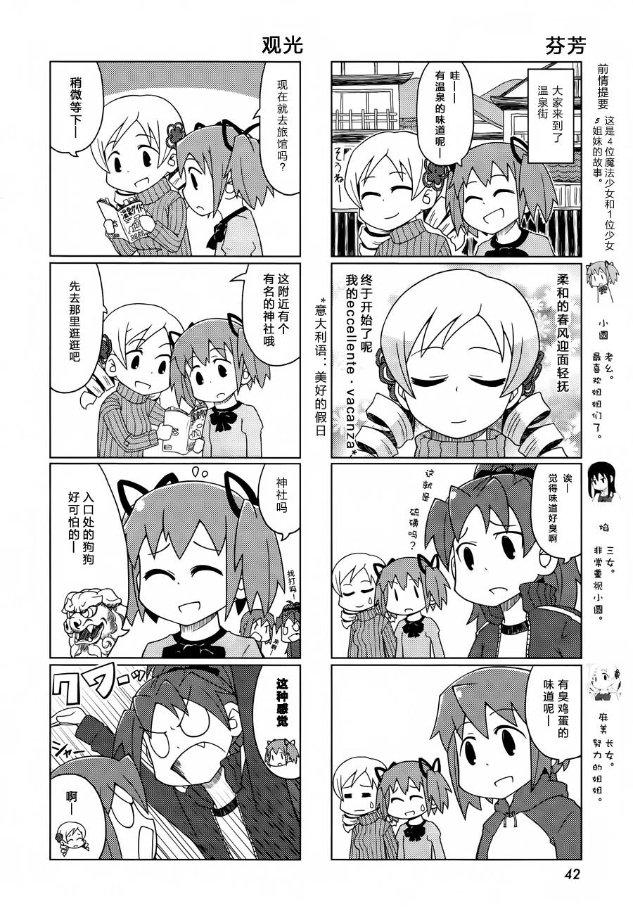 小圆一家秀第6话图