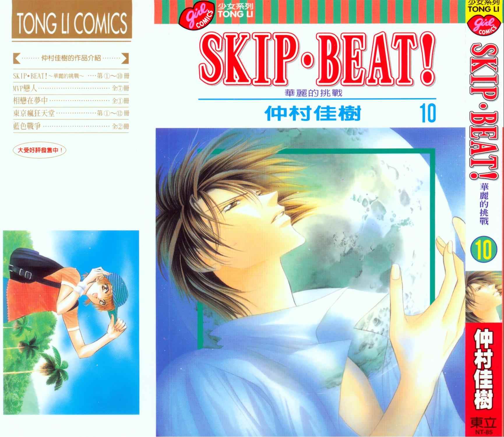 下一站巨星第10卷图