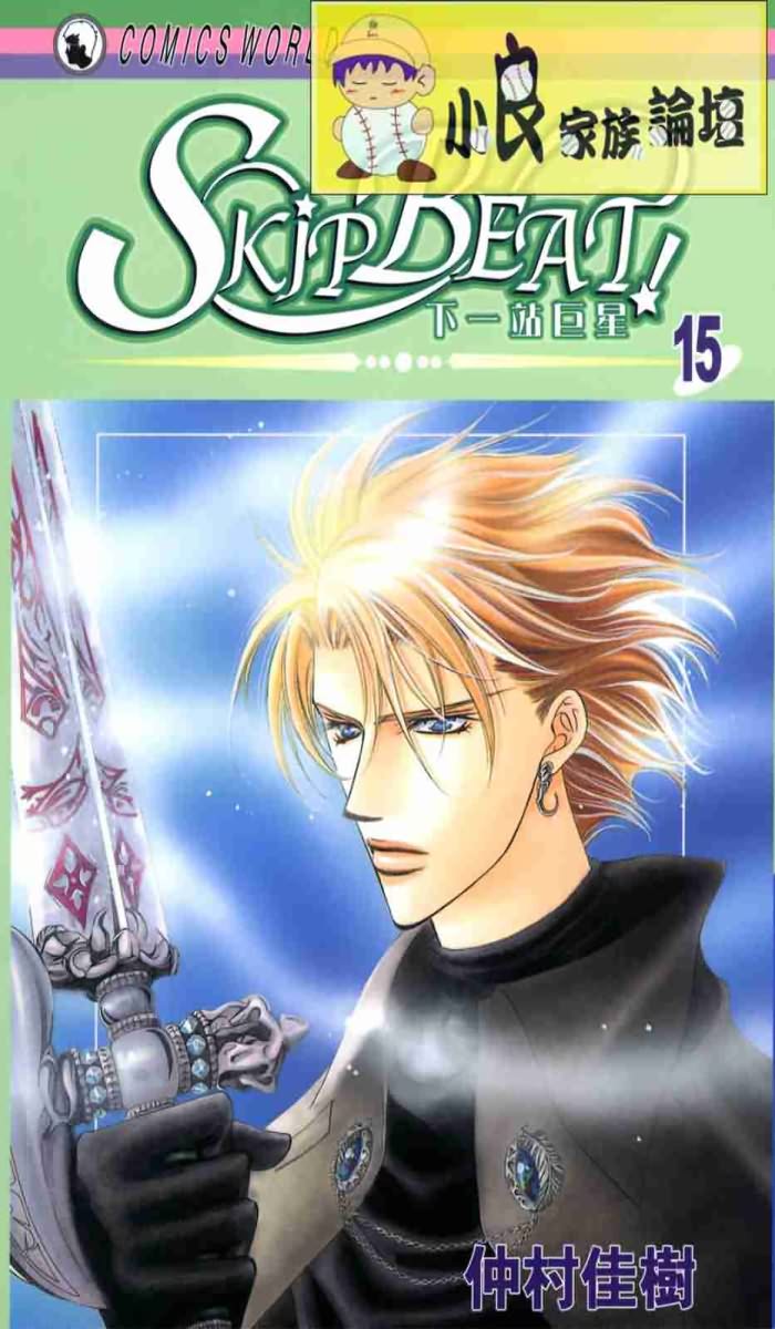 下一站巨星第15卷图