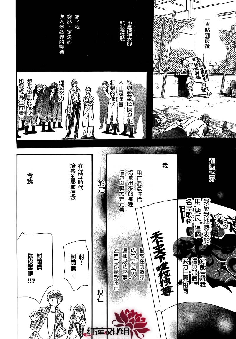 下一站巨星第177话图
