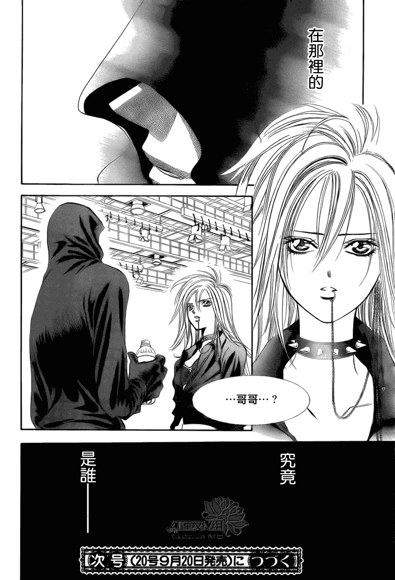 下一站巨星第179话图