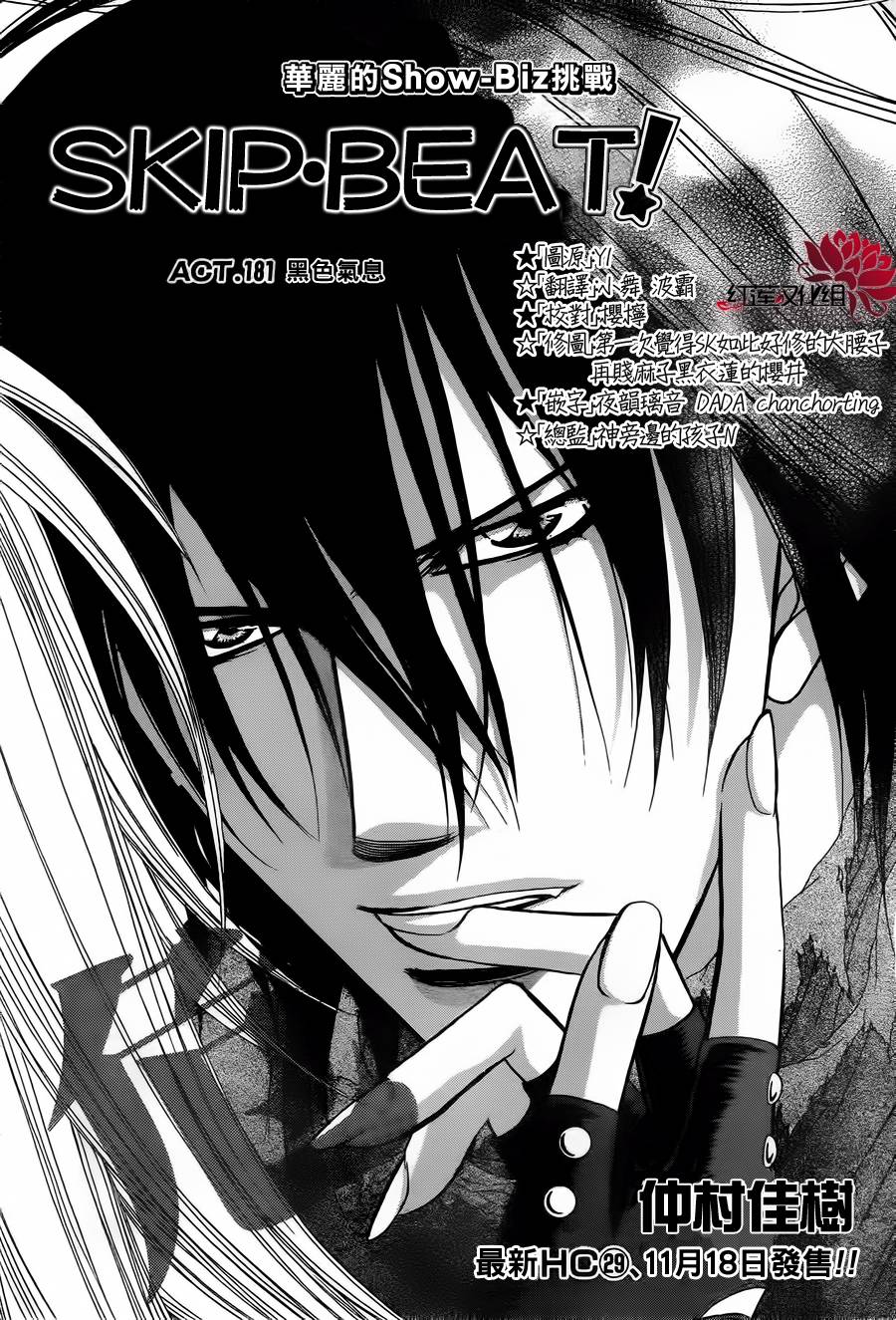 下一站巨星第181话图