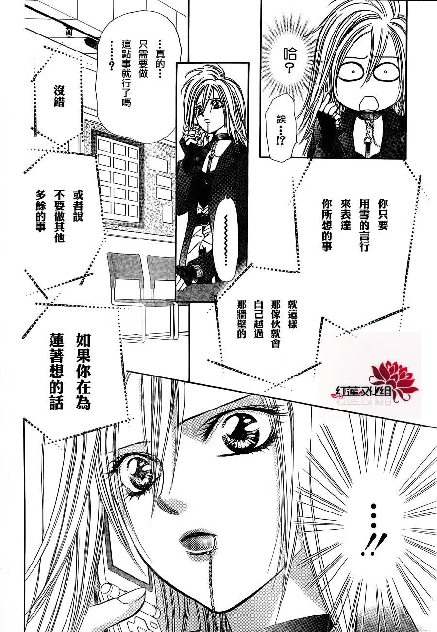 下一站巨星第183话图