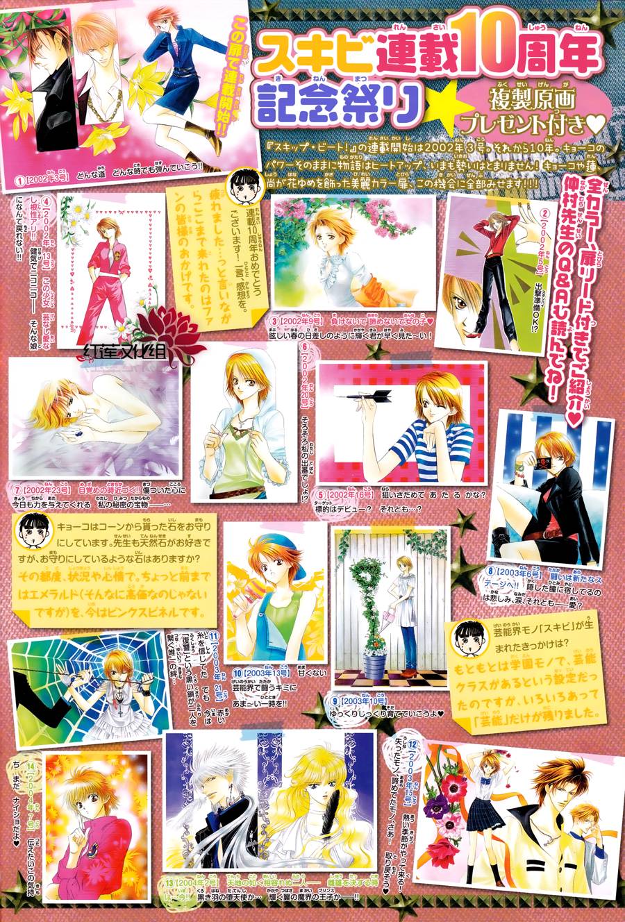 下一站巨星第184话图