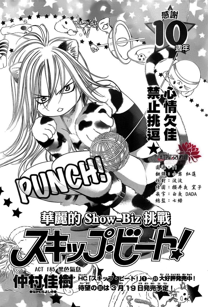 下一站巨星第185话图