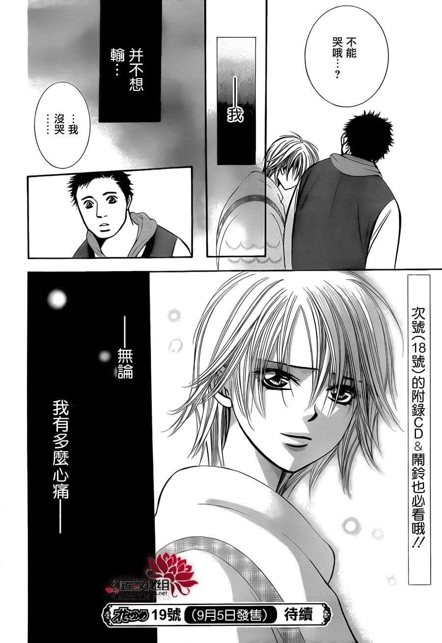 下一站巨星第191话图