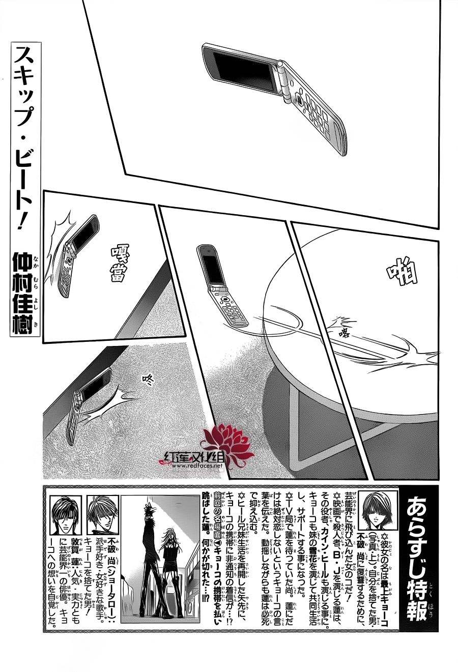 下一站巨星第194话图