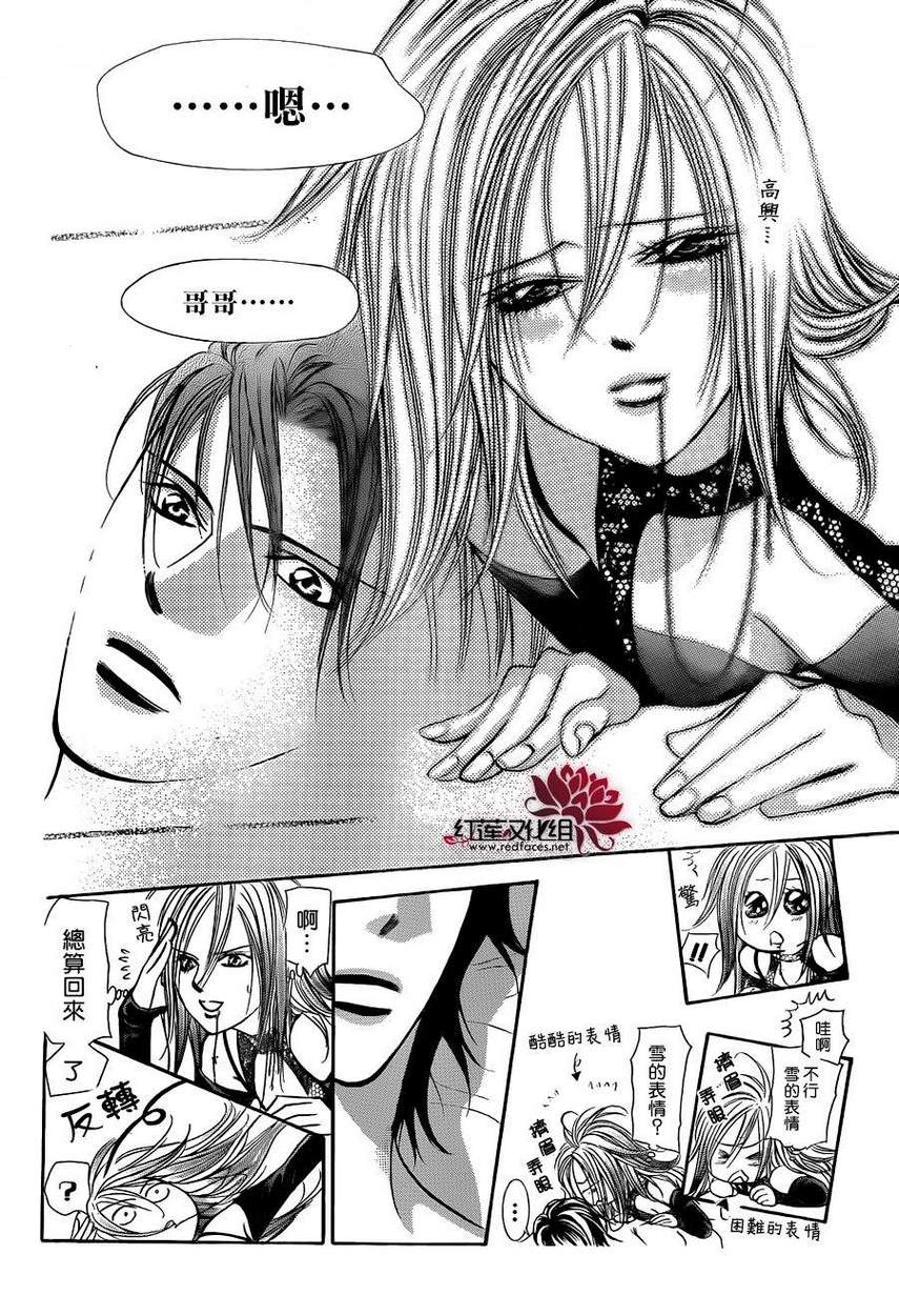 下一站巨星第196话图
