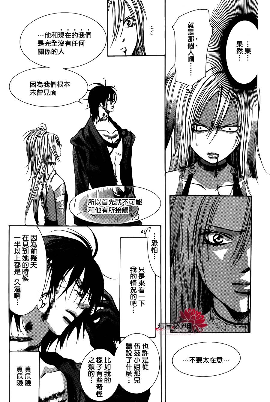 下一站巨星第200话图
