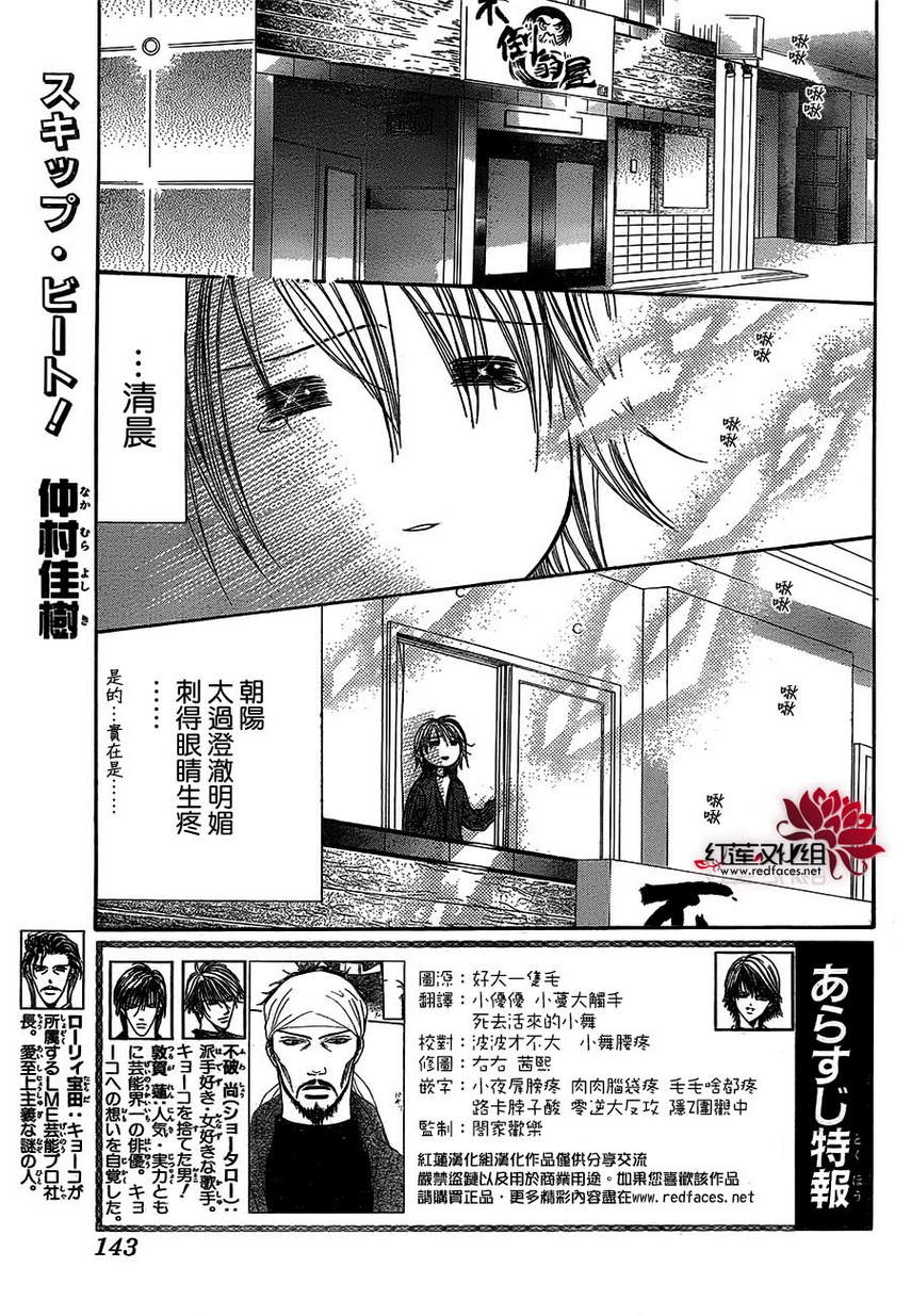 下一站巨星第201话图