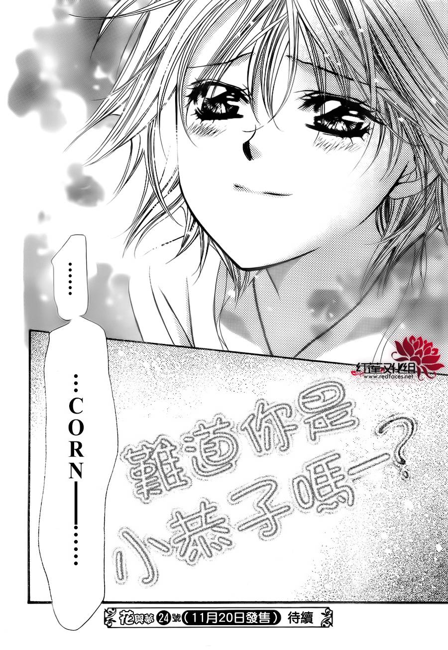 下一站巨星第205话图