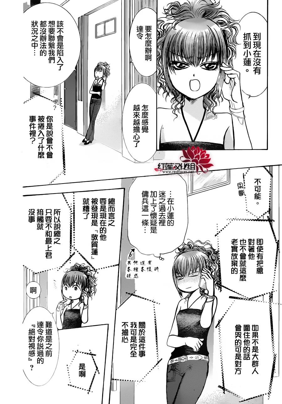下一站巨星第207话图