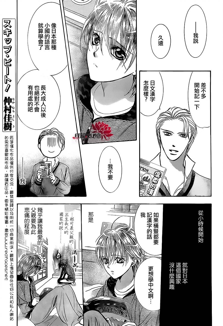 下一站巨星第211话图