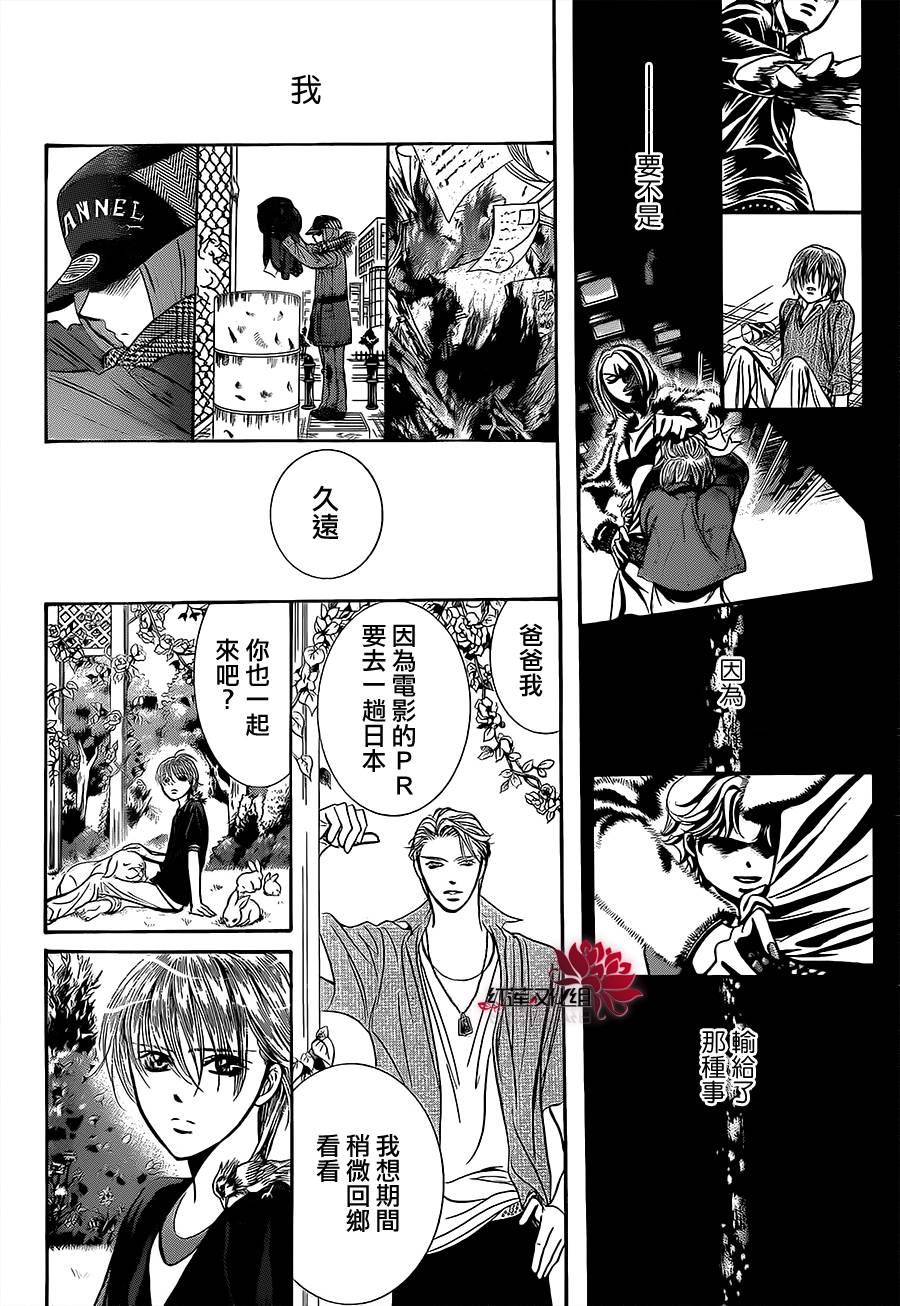 下一站巨星第211话图