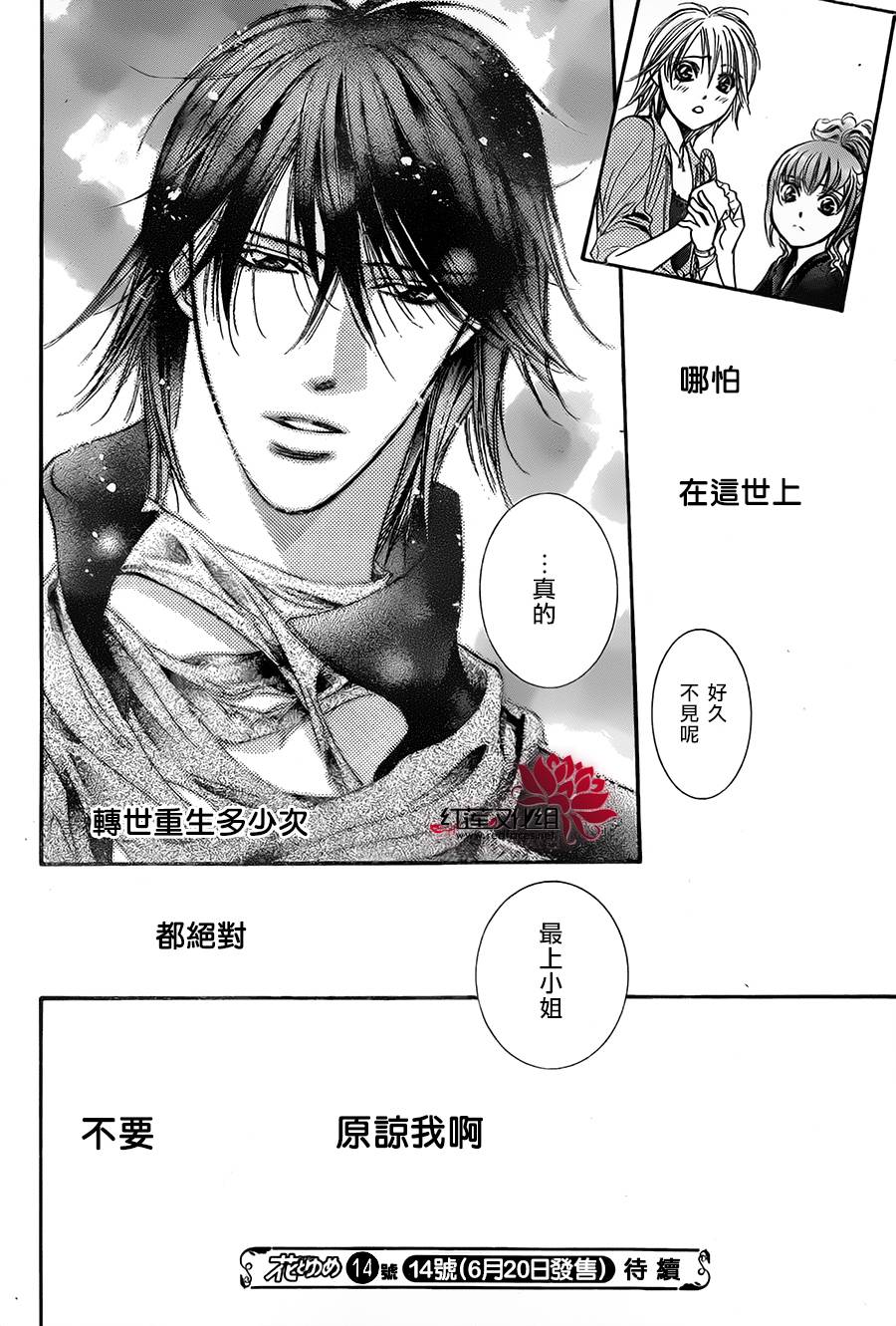 下一站巨星第212话图