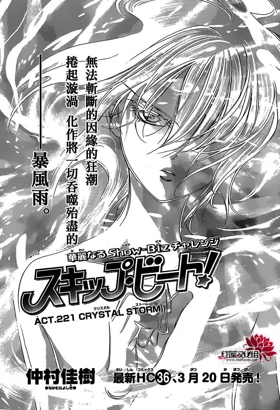 下一站巨星第221话图