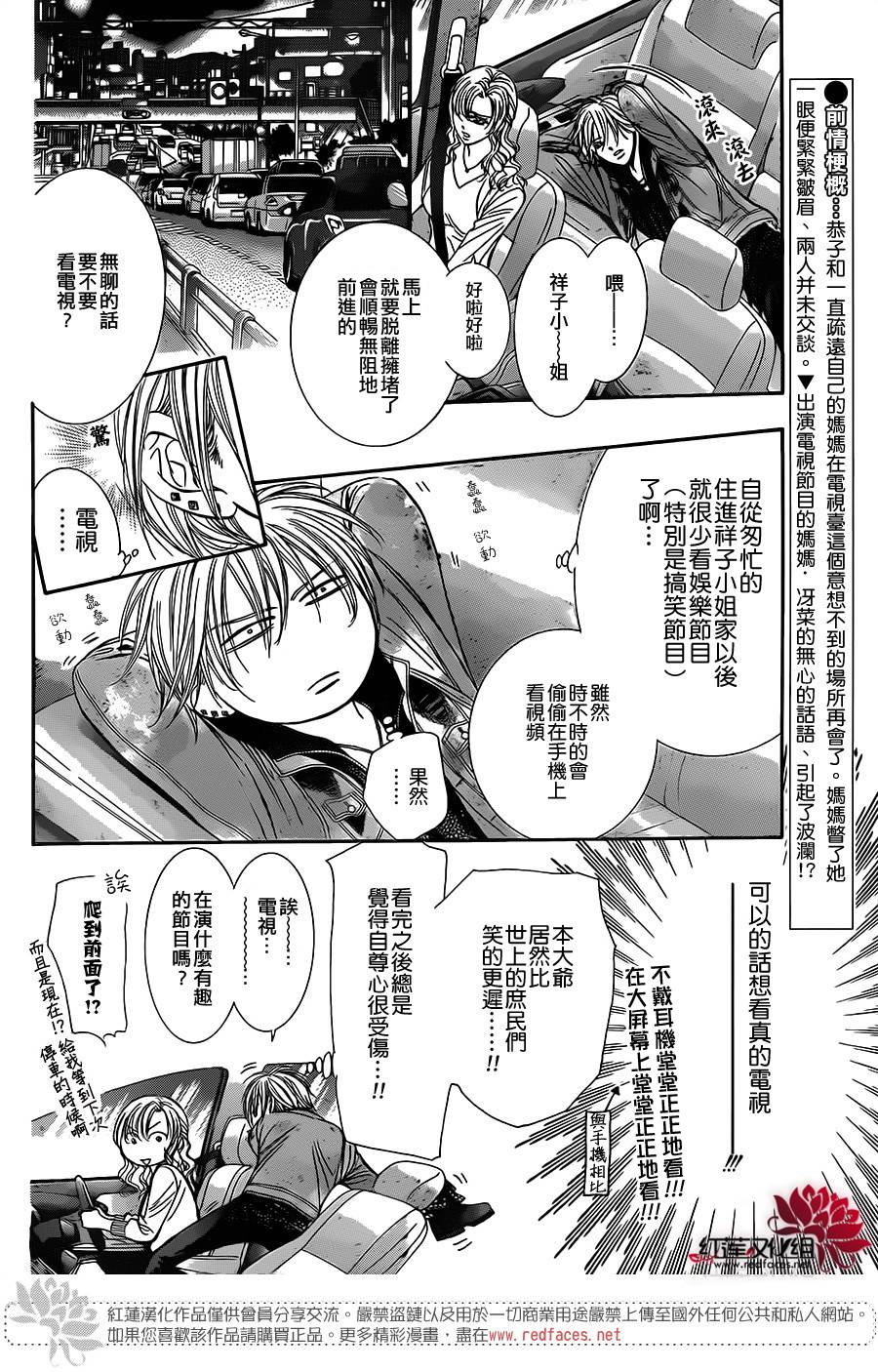 下一站巨星第222话图