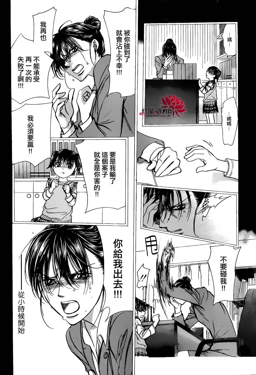 下一站巨星第224话图