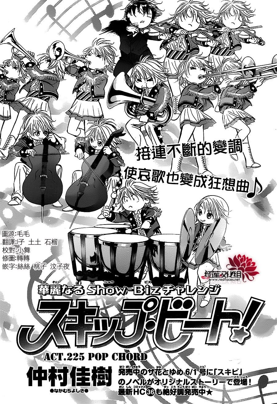 下一站巨星第225话图