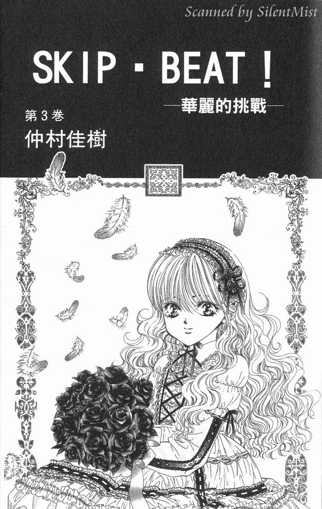 下一站巨星第3卷图