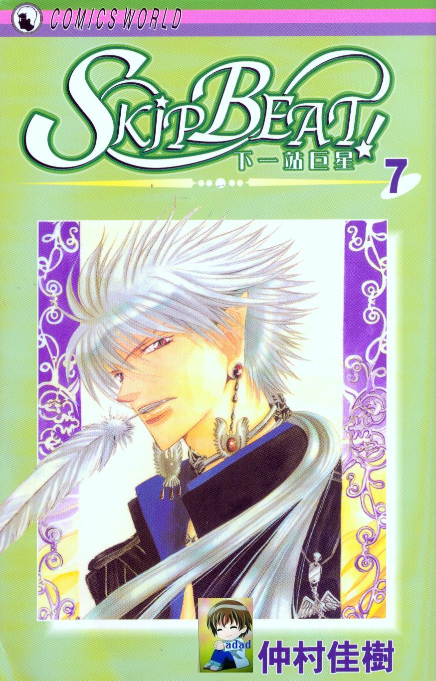 下一站巨星第7卷图