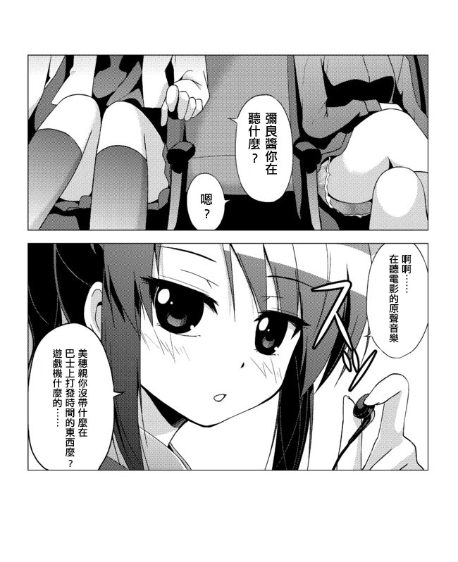 学园指南第11话图