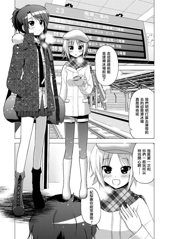 学园指南第16-18话图