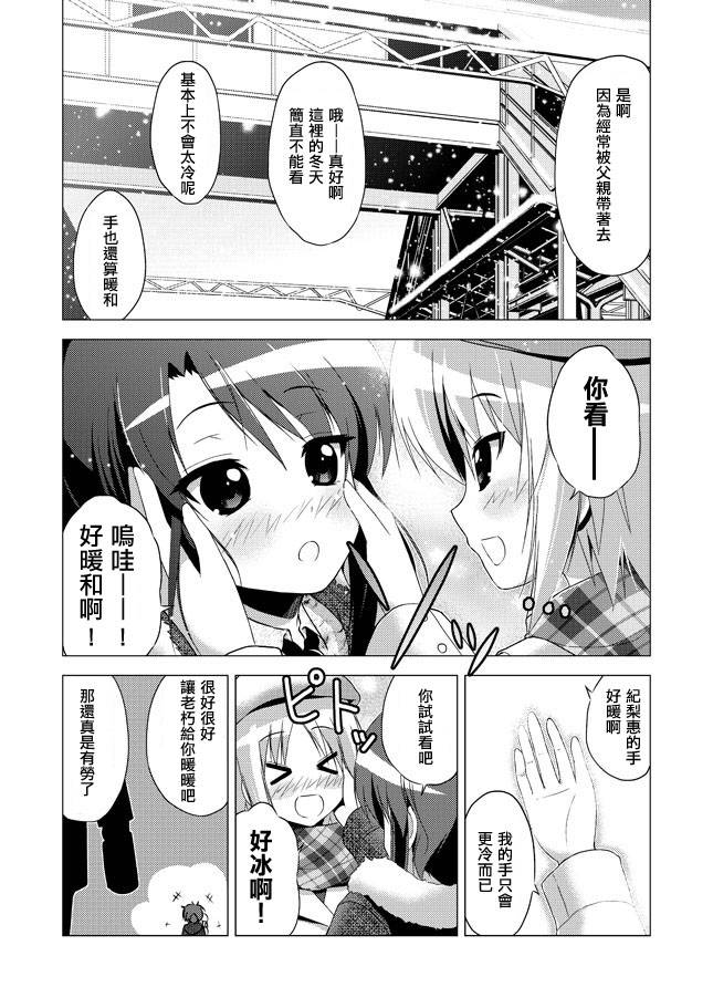 学园指南第16-18话图