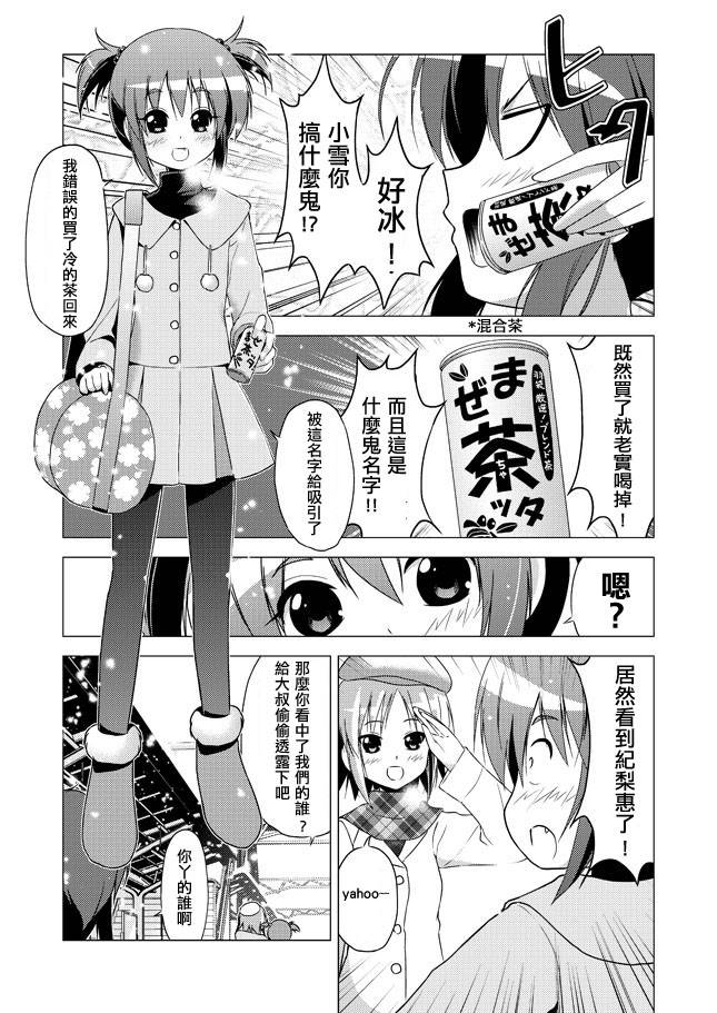 学园指南第16-18话图