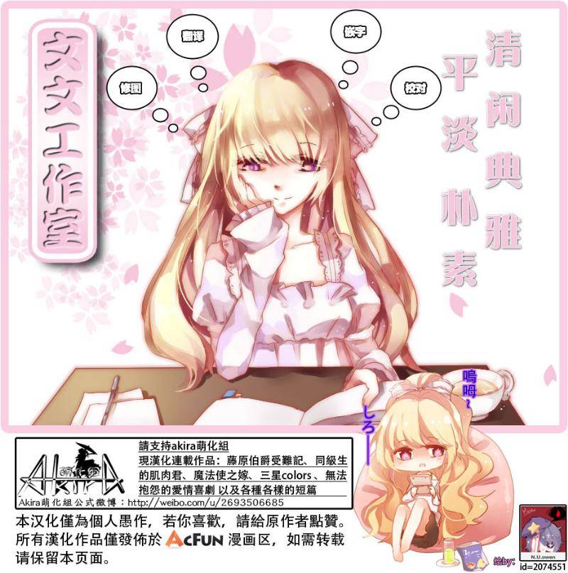 学园指南第16-18话图