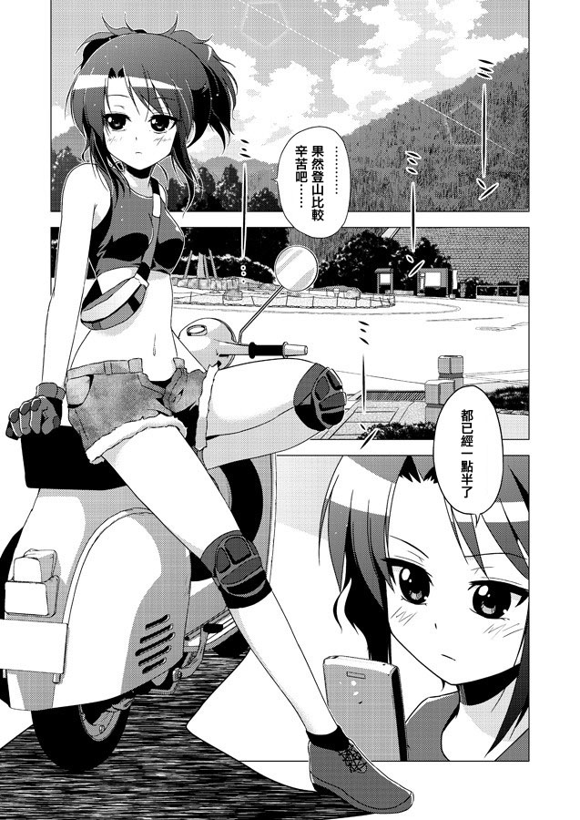 学园指南第23话图