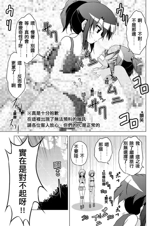 学园指南第24话图