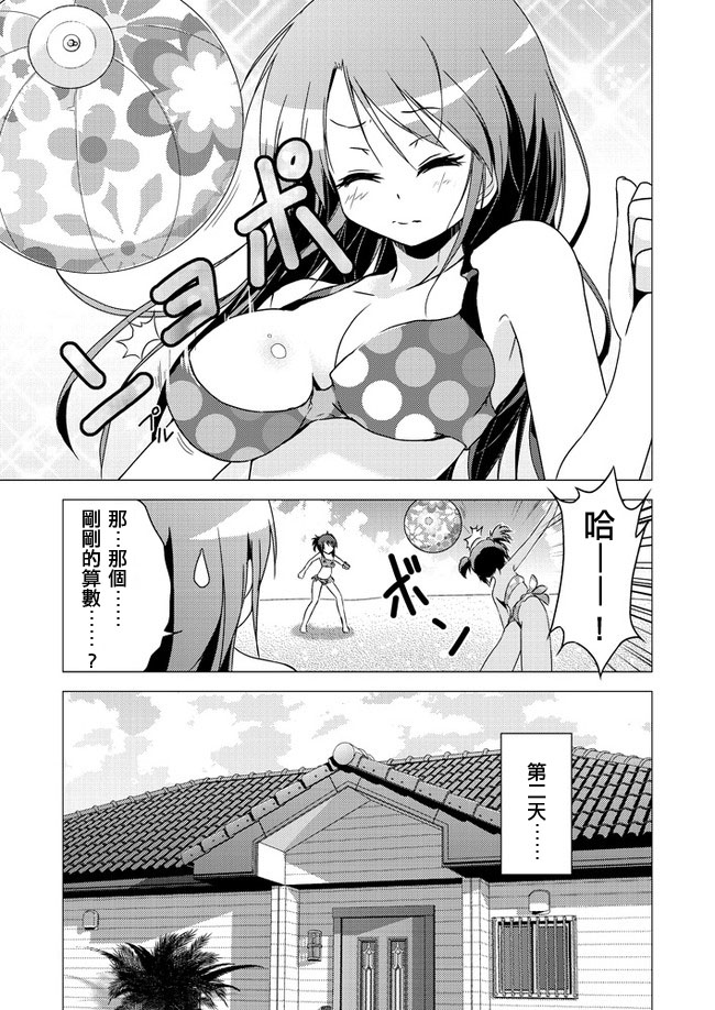 学园指南第26话图